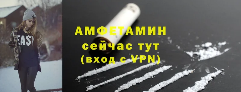 Amphetamine VHQ  ОМГ ОМГ зеркало  Богородск  купить наркотики цена 