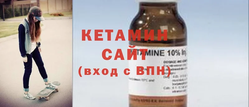 МЕГА ONION  Богородск  Кетамин ketamine 